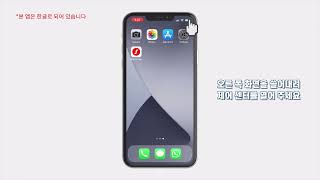 아이폰/아이패드(iOS)로 핸즈프리 기능 사용하는 방법