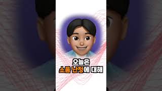 소음 난청을 어떻게 설명하죠? 소음 난청은 말이죠옹 ~
