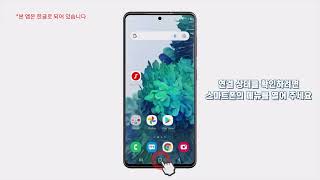 안드로이드 스마트폰과 시그니아 보청기 연결하는 방법