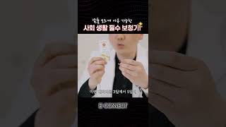 이거 쓰면 보청기인지 아무도 모릅니다. (사회생활 꿀템 추천)