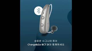 퓨어 CnG BCT IX | 더 선명한 대화, 더 편안한 연결!
