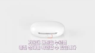 [ 시그니아 액티브 ] 충전하는 방법