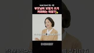 뭔 보청기야.. 됐어 괜찮아~
