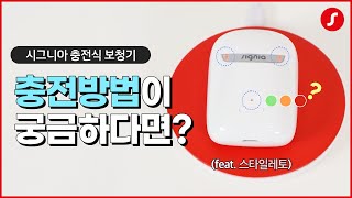 스타일레토 충전법, 이 영상 하나로 완벽 정리!