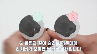 [ 시그니아 보청기 ] 슬리브 3.0을 교체하는 방법