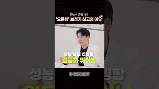12년 청각전문가가 추천한 보청기? 요즘은 이겁니다