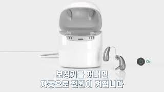 [ 퓨어 C&G AX ] 드라이 앤 클린 충전기로 충전하는 방법