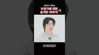 MZ들이 보청기를 보는 시선은?