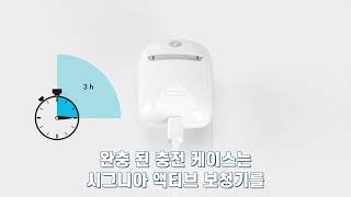 [ 스타일레토 AX ] 충전 케이스 충전하는 방법