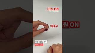 배터리를 사용하는 보청기다? '이것'만 알면 전원 ON/OFF 정리 끝!