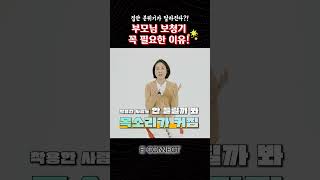 올해는 보청기 하나 해드려야겠어요~