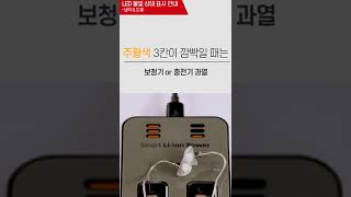 충전기도 열 받는다?! 충전기 냉각모드 알아보자!