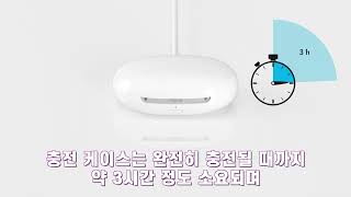 [ 시그니아 액티브 ] 충전 케이스 충전하는 방법