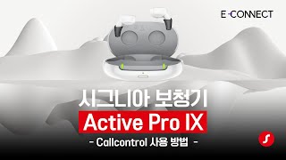 액티브 프로 IX에서 CallControl 사용 방법