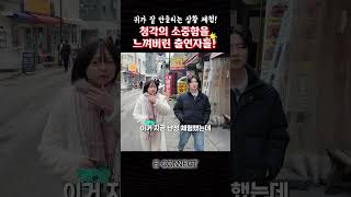 실제상황! 갑자기 귀가 안들린다면?