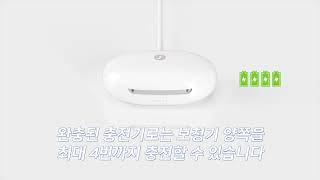 실크 차저 충전하는 방법