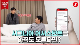※세상 편리함 주의! 보청기 피팅을 내가 직접?ㅣ시그니아 어시스턴트