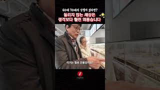 난청인의 일상은 어떨까?