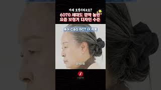 6070 세대가 깜짝 놀란 요즘 보청기 수준!?